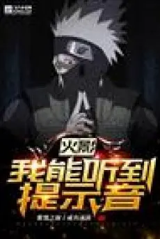 hokage-nga-nang-thinh-dao-de-ky-am.jpg