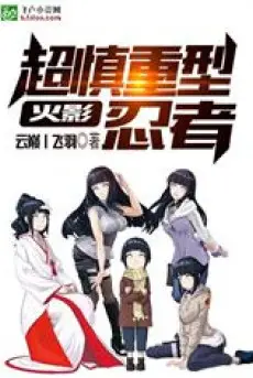 hokage-sieu-than-trong-hinh-ninja.jpg