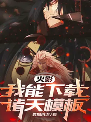 hokage-ta-co-the-download-chu-thien-mo-ban.jpg