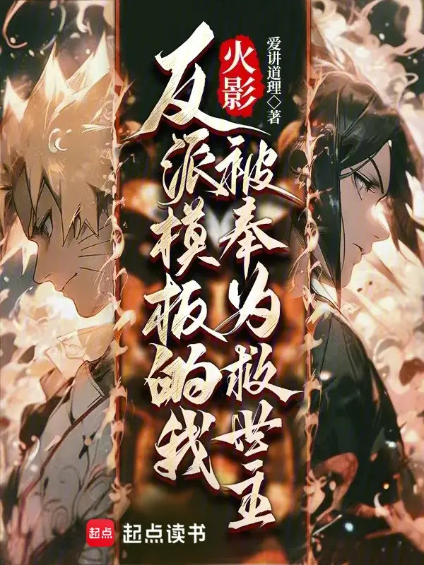 hokage-ta-mo-ban-nhan-vat-phan-dien-duoc-ton-sung-la-chua-cuu-the.jpg