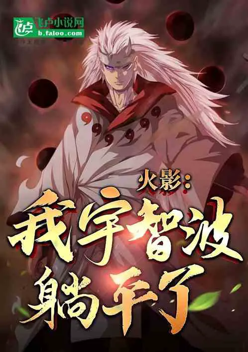 hokage-ta-uchiha-nam-yen.jpg