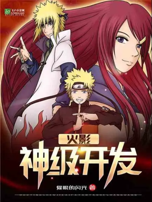 hokage-than-cap-khai-pha.jpg