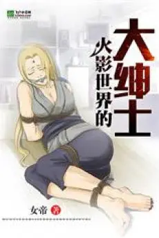 hokage-the-gioi-dai-bien-thai.jpg