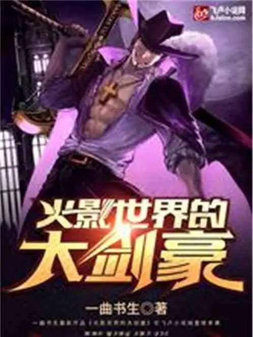 hokage-the-gioi-dai-kiem-hao.jpg