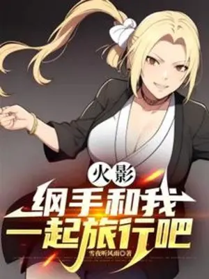 hokage-tsunade-cung-ta-cung-mot-cho-lu-hanh-a.jpg