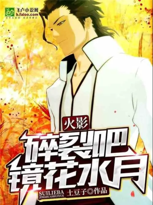 hokage-vo-vun-di-kinh-hoa-thuy-nguyet.jpg