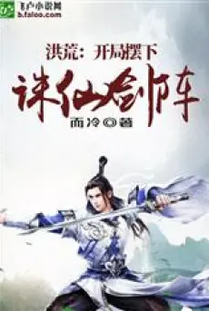 hong-hoang-bat-dau-bay-xuong-tru-tien-tran.jpg