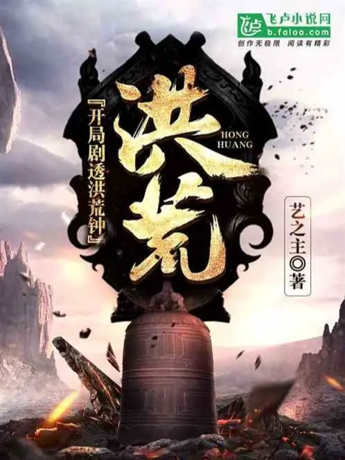 hong-hoang-bat-dau-kich-thau-hon-don-chung.jpg