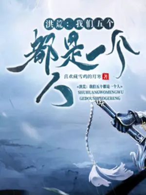 hong-hoang-chung-ta-nam-cai-deu-la-mot-nguoi.jpg