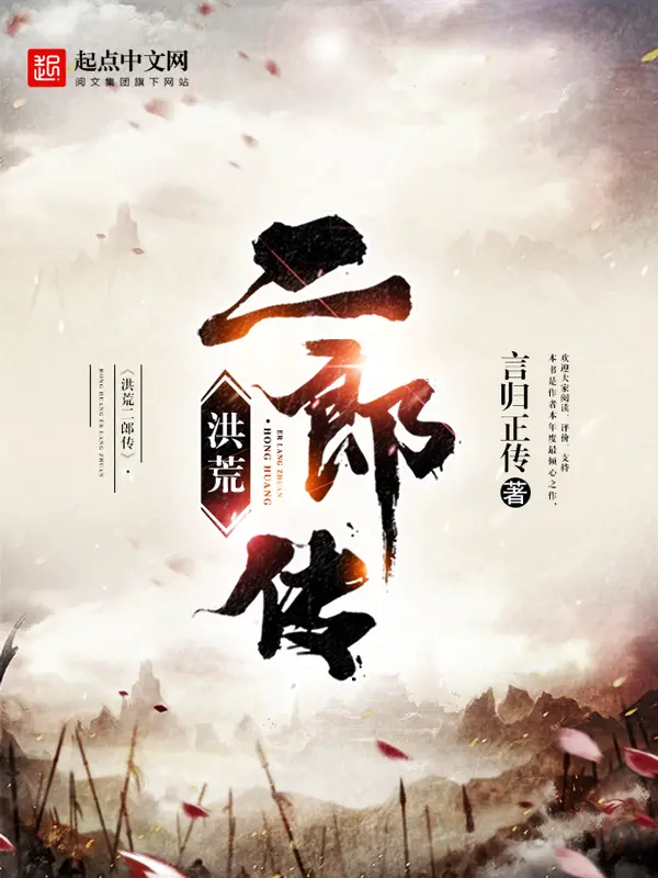 hong-hoang-nhi-lang-truyen.jpg
