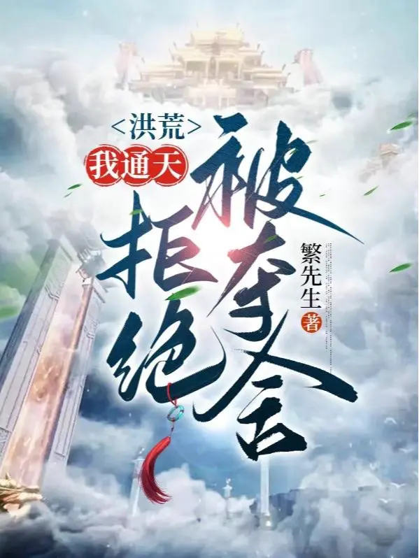 hong-hoang-ta-thong-thien-cu-tuyet-bi-doat-xa.jpg