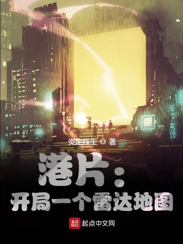 hong-kong-bat-dau-mot-cai-ban-do-radar.jpg
