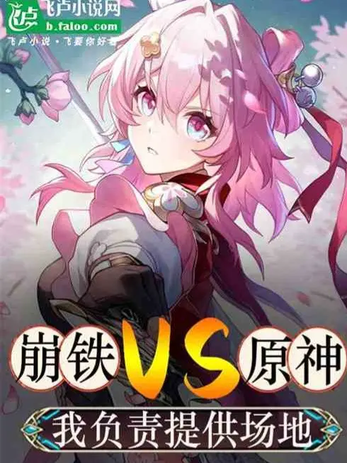 honkai-star-rail-vs-genshin-impact-ta-phu-trach-cung-cap-san-bai.jpg