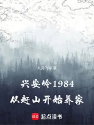 hung-an-linh-1984-tu-len-nui-san-ban-bat-dau-nuoi-gia-dinh.jpg