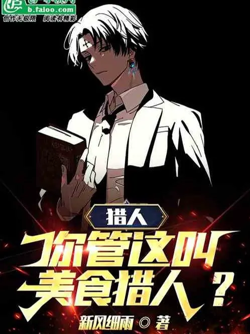 hunter-nguoi-goi-day-la-my-thuc-tho-san.jpg