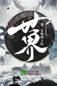 huyen-huyen-sang-tao-bon-ty-the-gioi.jpg