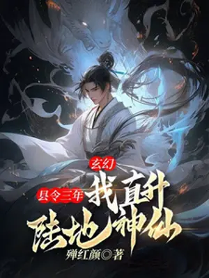 huyen-lenh-ba-nam-ta-len-thang-luc-dia-than-tien.jpg