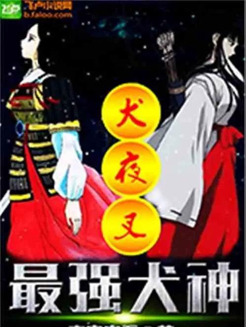 inuyasha-manh-nhat-khuyen-than.jpg