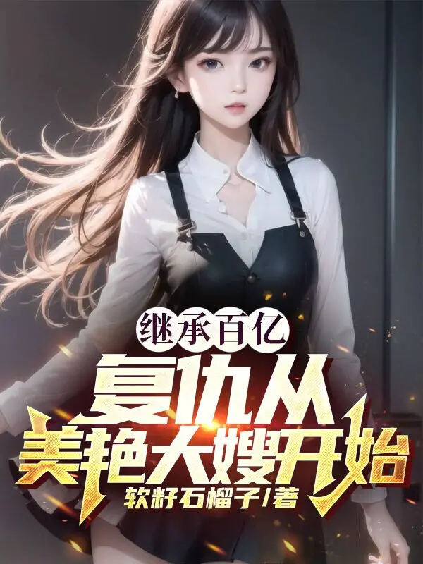 ke-thua-chuc-ty-tu-bao-thu-xinh-dep-dai-tau-bat-dau.jpg