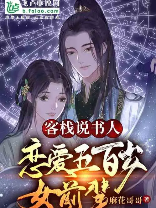 khach-san-nguoi-ke-chuyen-yeu-duong-500-tuoi-nu-tien-boi.jpg