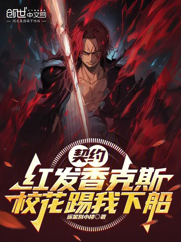 khe-uoc-shanks-toc-do-hoa-khoi-da-ta-xuong-thuyen.jpg