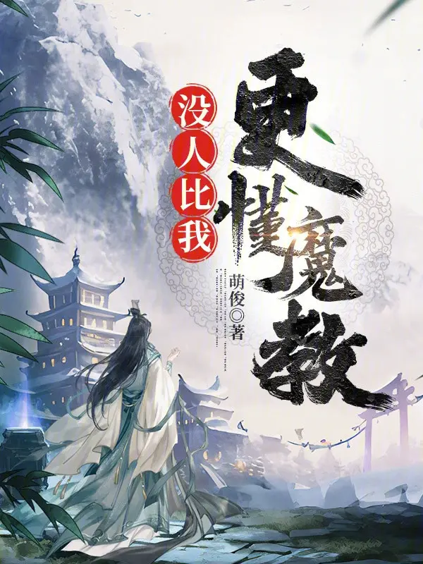 khong-ai-so-ta-cang-hieu-ma-giao.jpg