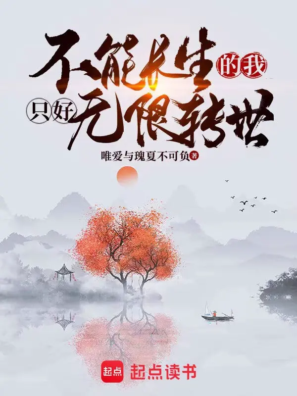 khong-the-truong-sinh-ta-khong-the-lam-gi-khac-ngoai-vo-han-chuyen-the.jpg