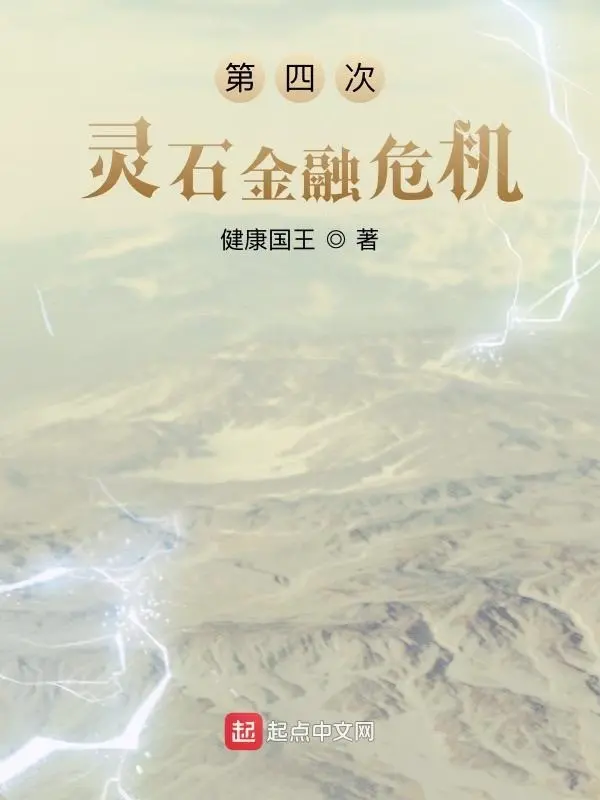 khung-hoang-tai-chinh-linh-thach-lan-thu-tu.jpg