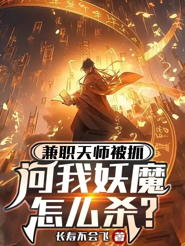 kiem-chuc-thien-su-bi-bat-hoi-ta-yeu-ma-giet-the-nao.jpg