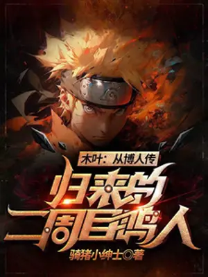 konoha-tu-boruto-tro-ve-new-game-plus-naruto.jpg