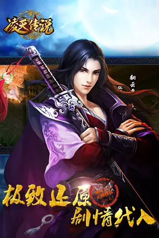 lang-thien-truyen-thuyet.jpg