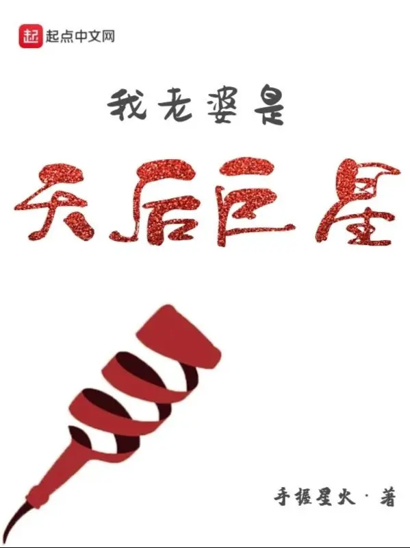 lao-ba-cua-ta-la-thien-hau-cu-tinh.jpg