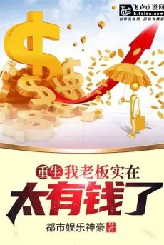 lao-ban-cua-ta-thuc-su-qua-co-tien.jpg