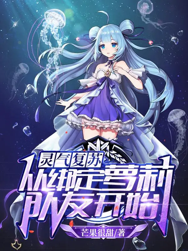 linh-khi-thuc-tinh-tu-troi-chat-loli-doi-huu-bat-dau.jpg