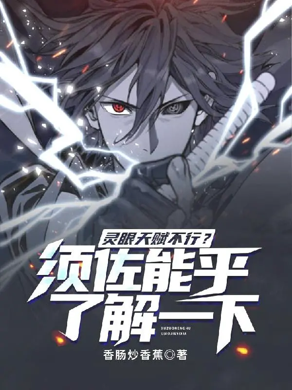linh-nhan-thien-phu-khong-duoc-susanoo-tim-hieu-mot-chut.jpg