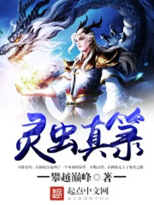 linh-trung-chan-luc.jpg