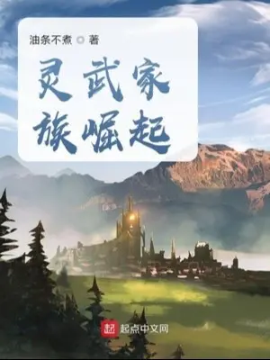 linh-vu-gia-toc-quat-khoi.jpg