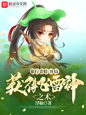 lu-hanh-con-ech-bat-dau-thu-duoc-phi-loi-than-chi-thuat.jpg