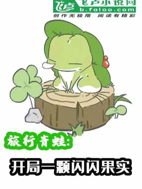 lu-hanh-con-ech-nguoi-dang-dau-la-bat-dau-huong-loi-qua-thuc.jpg