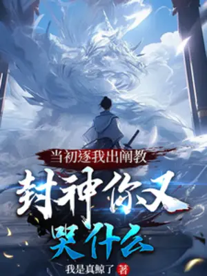 luc-truoc-truc-ta-ra-xien-giao-phong-than-nguoi-lai-khoc-cai-gi.jpg