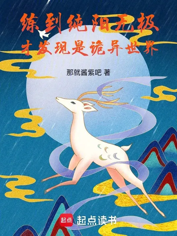 luyen-den-thuan-duong-vo-cuc-moi-phat-hien-la-quy-di-the-gioi.jpg
