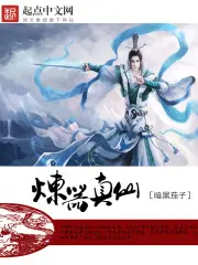 luyen-khi-chan-tien.jpg