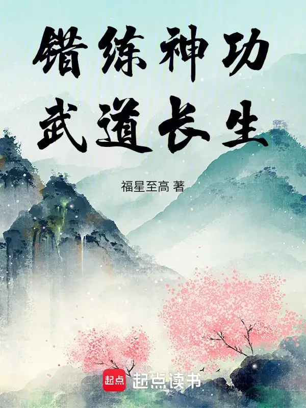 luyen-sai-than-cong-vo-dao-truong-sinh.jpg