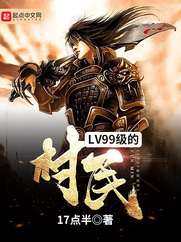 lv99-cap-dich-thon-dan.jpg