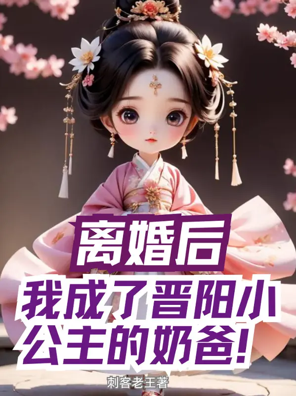 ly-hon-sau-ta-thanh-tan-duong-tieu-cong-chua-vu-em.jpg