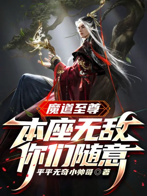 ma-dao-chi-ton-ban-toa-vo-dich-cac-nguoi-tuy-y.jpg