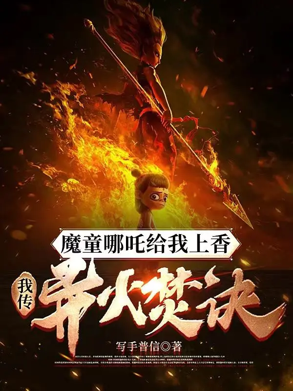 ma-dong-na-tra-cho-ta-dang-huong-ta-truyen-di-hoa-phan-quyet.jpg