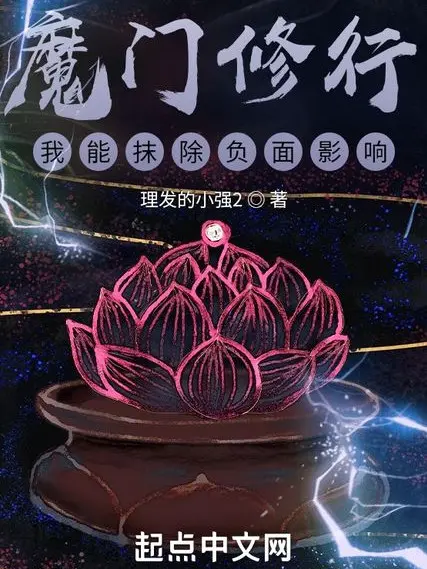 ma-mon-tu-hanh-ta-co-the-xoa-di-anh-huong-trai-chieu.jpg
