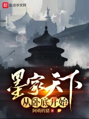 mac-gia-thien-ha-tu-noi-ung-bat-dau.jpg