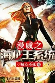 marvel-chi-one-piece-he-thong.jpg